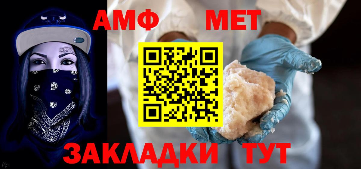 Амфетамин VHQ Котлас