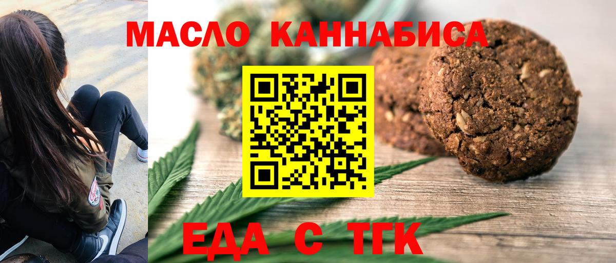 Котлас  Еда ТГК марихуана  Вход с VPN 