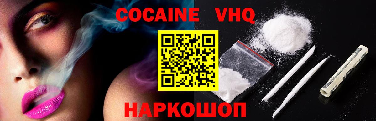 Котлас  закладки  Вход с VPN  КОКАИН VHQ 