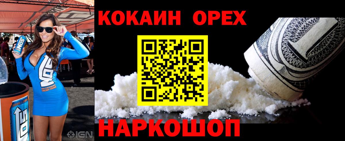 КОКАИН Fish Scale Котлас