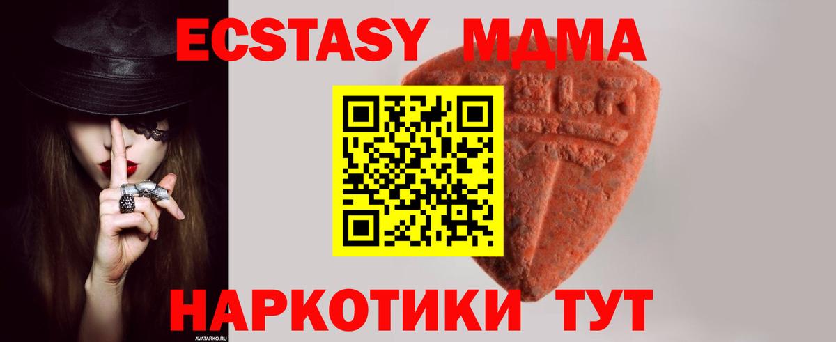 Ecstasy 280 MDMA Котлас