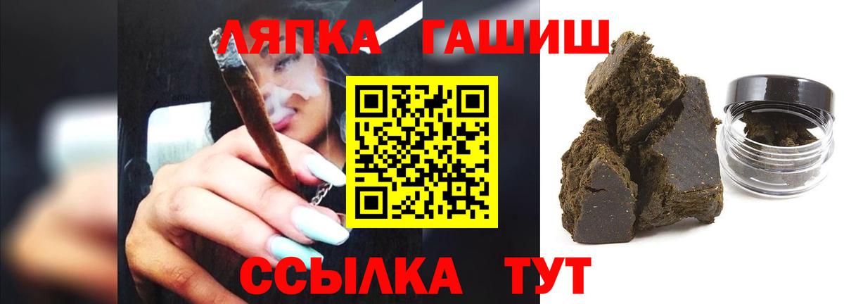 ГАШ Premium  Вход с VPN  ГАШИШ Ice-O-Lator  Котлас 