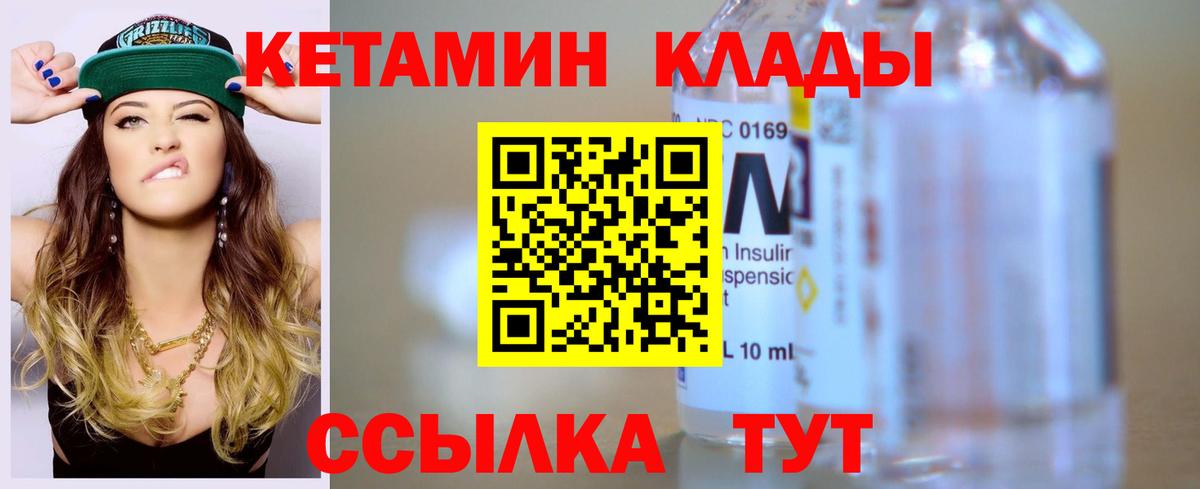 Кетамин VHQ  Вход с VPN  КЕТАМИН ketamine  Котлас 
