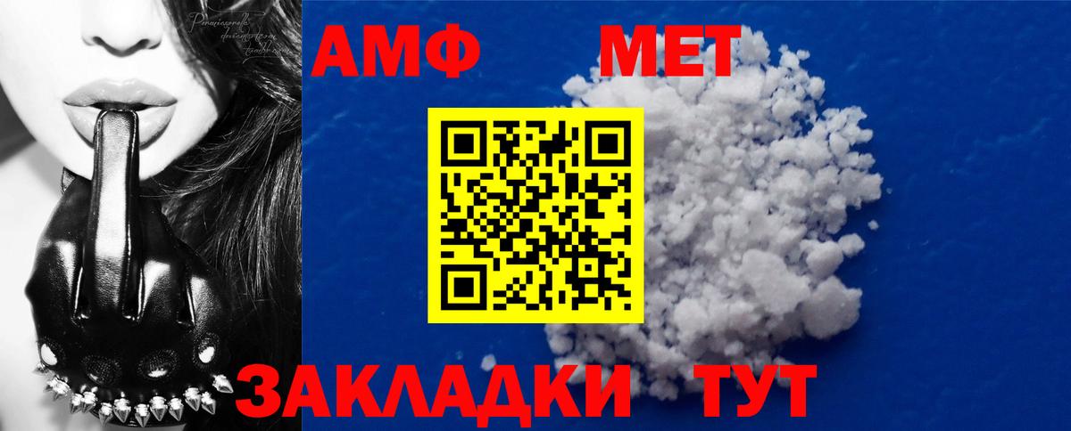 Котлас  МЕТАМФЕТАМИН Декстрометамфетамин 99.9%  Вход с VPN 
