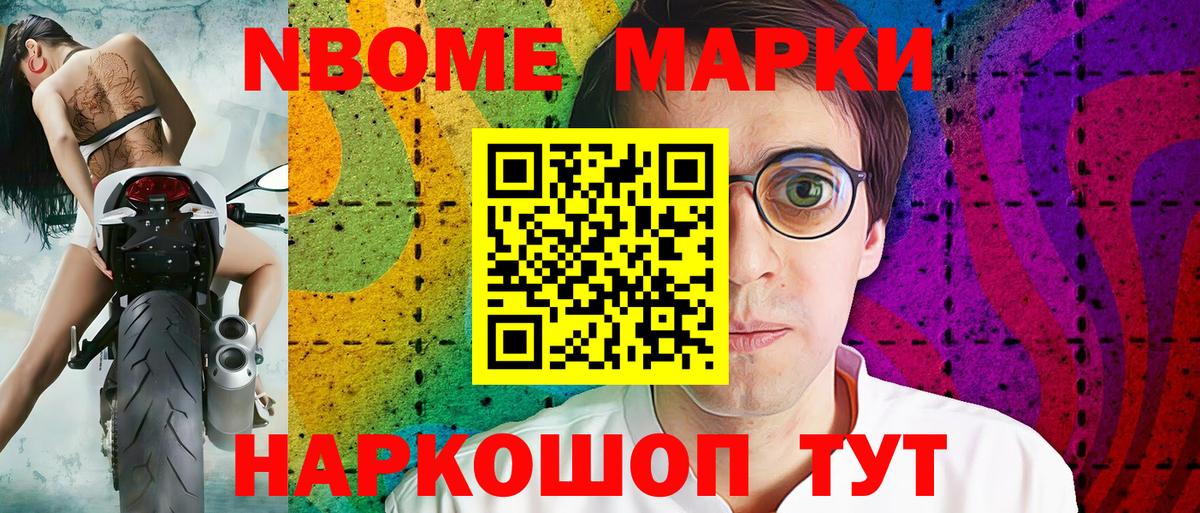цены   Марки NBOMe  Котлас  Вход с VPN  Марки NBOMe 1,8мг 